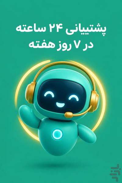 طلاینو | خریدوفروش طلا و نقره آبشده - عکس برنامه موبایلی اندروید
