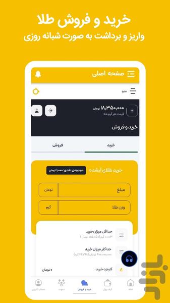 طلاینو | خریدو فروش طلای آب شده - عکس برنامه موبایلی اندروید