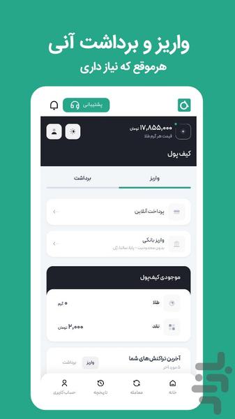 طلاینو | خریدو فروش طلای آب شده - عکس برنامه موبایلی اندروید
