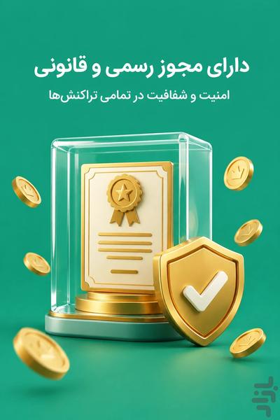 طلاینو | خریدوفروش طلا و نقره آب‌شده - عکس برنامه موبایلی اندروید