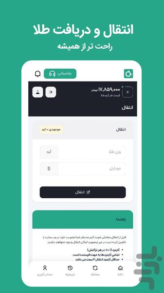 طلاینو | خریدو فروش طلای آب شده - عکس برنامه موبایلی اندروید