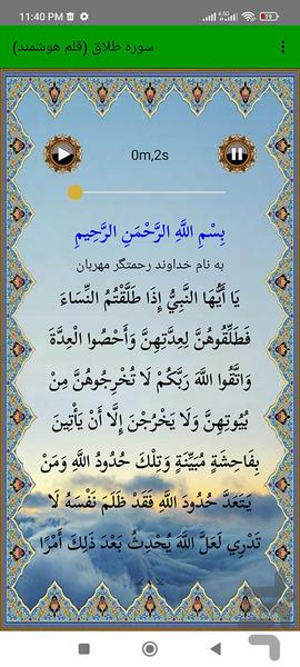 talaq - Image screenshot of android app