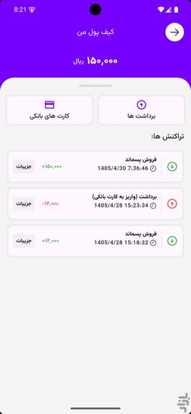 طلای سیاه - عکس برنامه موبایلی اندروید