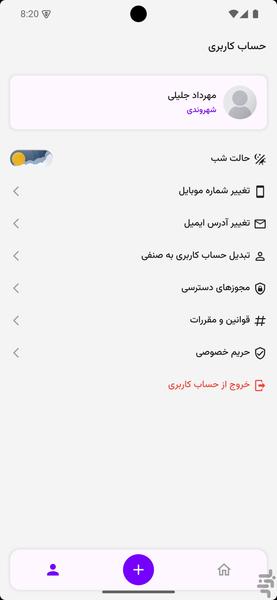 طلای سیاه - عکس برنامه موبایلی اندروید