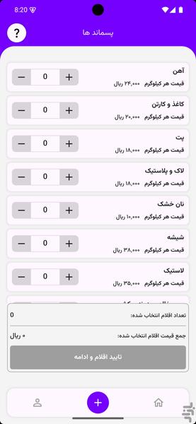 طلای سیاه - عکس برنامه موبایلی اندروید