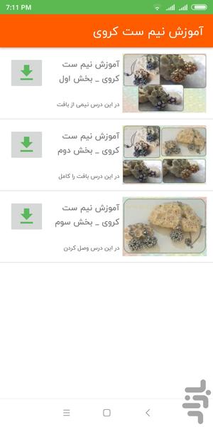 TalaVaKhorshid - Image screenshot of android app