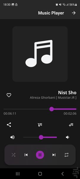 موزیک پلیر رایگان - عکس برنامه موبایلی اندروید