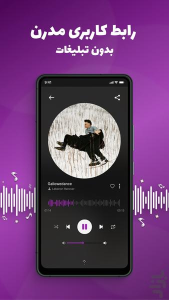 موزیک پلیر رایگان - عکس برنامه موبایلی اندروید