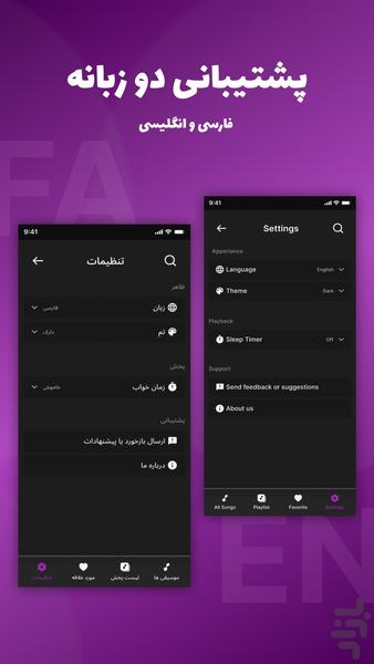 موزیک پلیر رایگان - عکس برنامه موبایلی اندروید