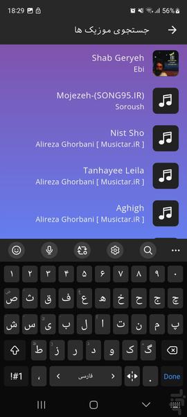 موزیک پلیر رایگان - عکس برنامه موبایلی اندروید