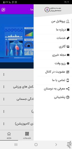 فیت اینجا - عکس برنامه موبایلی اندروید