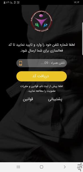 فیت اینجا - عکس برنامه موبایلی اندروید