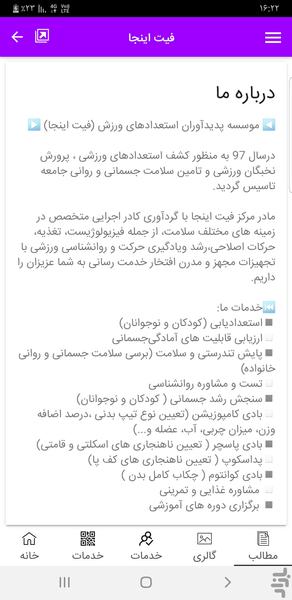 فیت اینجا - عکس برنامه موبایلی اندروید