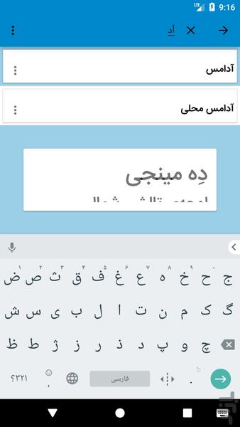 واژه نامهی فارسی به تالشی فارتال - عکس برنامه موبایلی اندروید