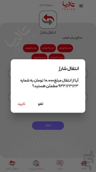 تالیای من - مای تالیا - عکس برنامه موبایلی اندروید