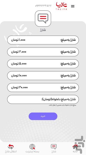 تالیای من - مای تالیا - عکس برنامه موبایلی اندروید