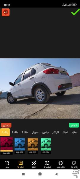 فوتوما - ویرایشگر عکس - عکس برنامه موبایلی اندروید