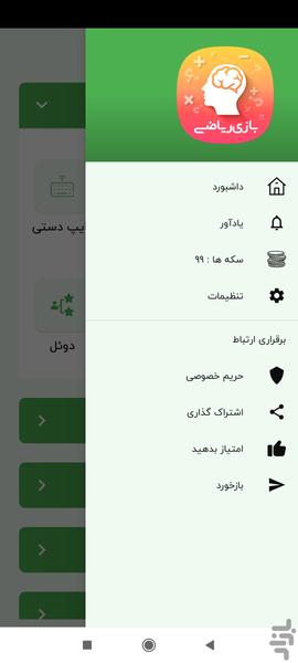 Play and Learn Math - Image screenshot of android app