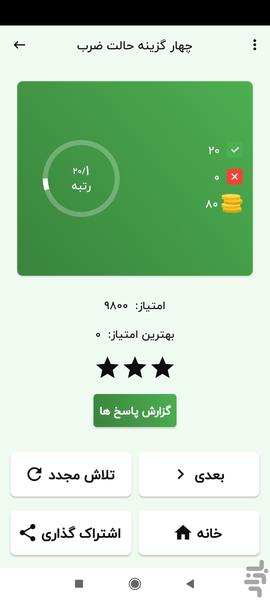 Play and Learn Math - Image screenshot of android app