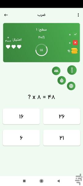 Play and Learn Math - Image screenshot of android app