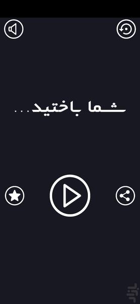 خط و نشان - عکس بازی موبایلی اندروید