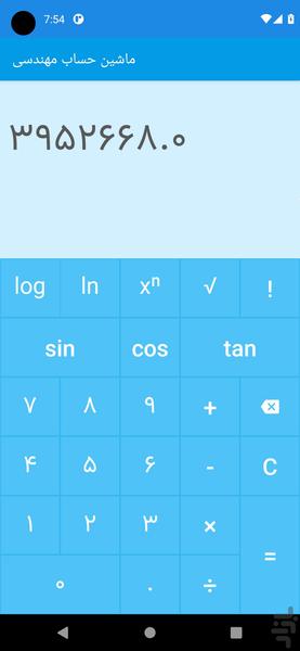 Simple scientific calculator - Image screenshot of android app