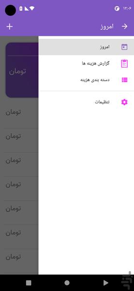 Expenditure management - Image screenshot of android app