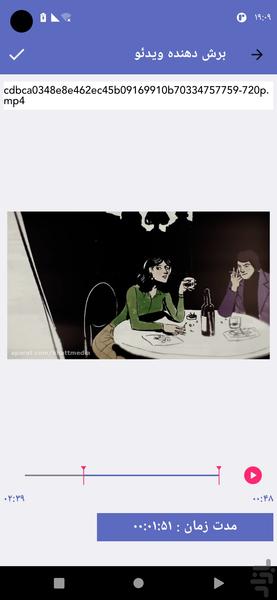 ویدلاین - ادیتور ویدئو و موزیک - عکس برنامه موبایلی اندروید