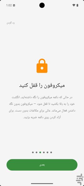 واکی-تاکی - عکس برنامه موبایلی اندروید