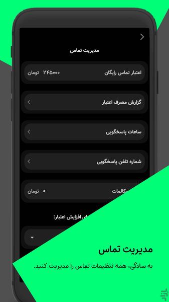 تماسک | خدمات دهندگان - عکس برنامه موبایلی اندروید