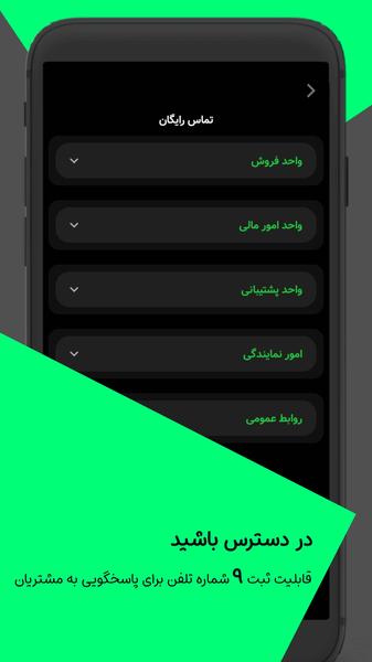 تماسک | خدمات دهندگان - عکس برنامه موبایلی اندروید