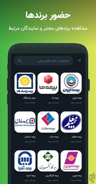 تماسک | Tamasack - عکس برنامه موبایلی اندروید