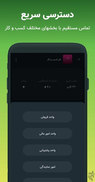 تماسک | Tamasack - عکس برنامه موبایلی اندروید