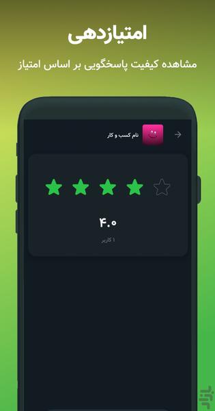 تماسک | Tamasack - عکس برنامه موبایلی اندروید