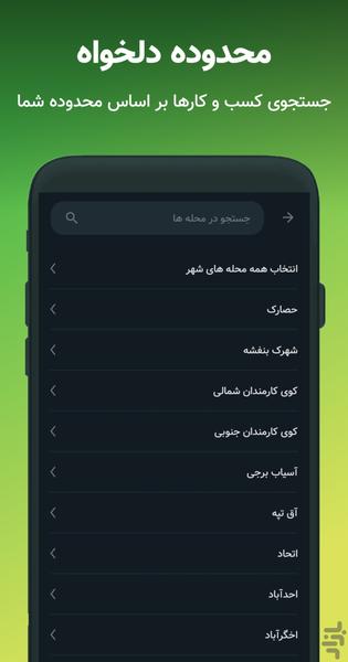 تماسک | Tamasack - عکس برنامه موبایلی اندروید