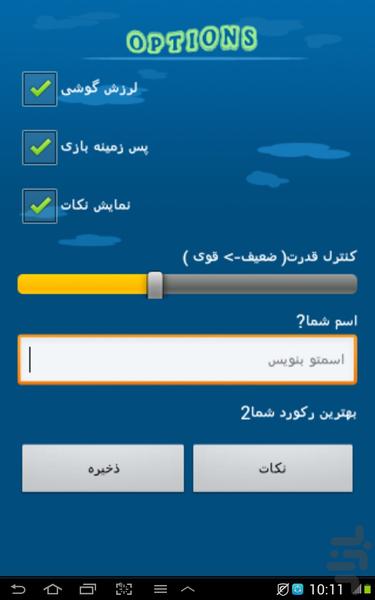 مرد دونده - Image screenshot of android app