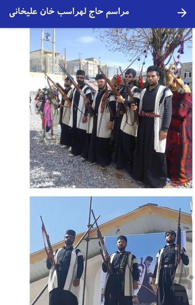 همدلی ایل گله - عکس برنامه موبایلی اندروید