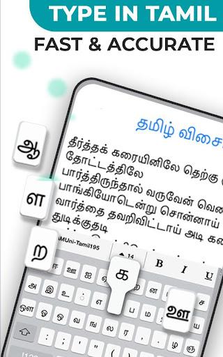 Tamil Voice Typing Keyboard - عکس برنامه موبایلی اندروید