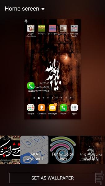 Special live background of Muharram - Image screenshot of android app