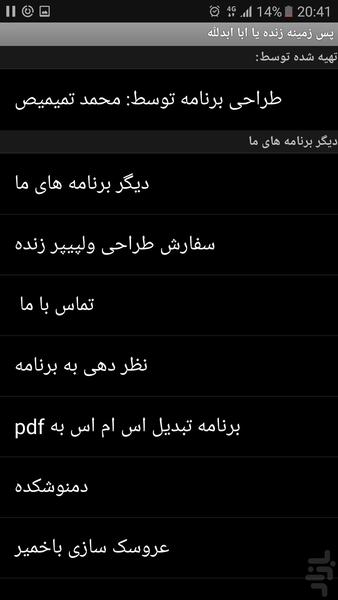 پس زمینه زنده ویژه محرم - عکس برنامه موبایلی اندروید