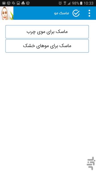 mask sorat va moo - Image screenshot of android app