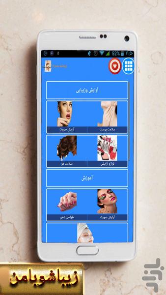 zibashoo ba man - Image screenshot of android app