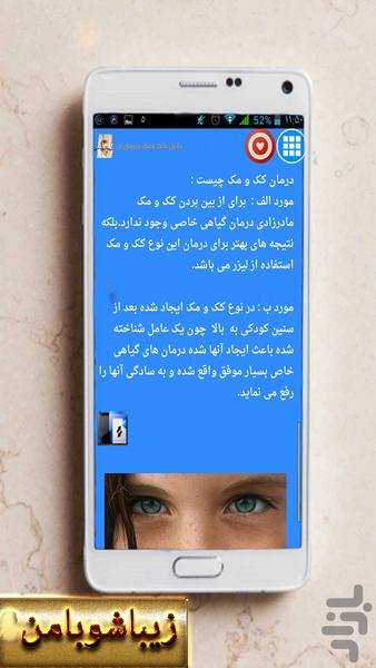 zibashoo ba man - Image screenshot of android app