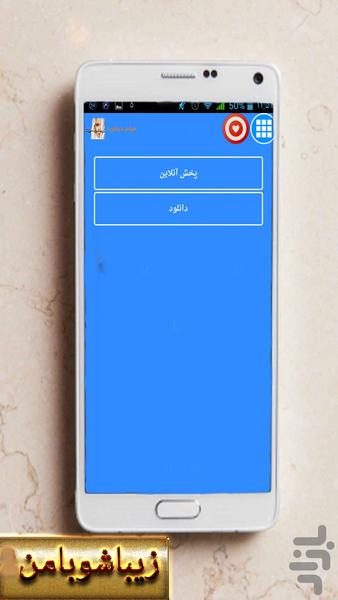 zibashoo ba man - Image screenshot of android app