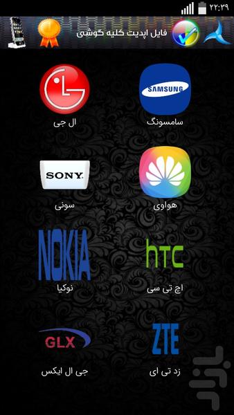 تعمیرات موبایل(پیشرفته) - عکس برنامه موبایلی اندروید