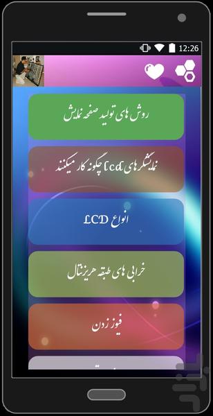 آموزش تعمیرات تلویزیون - عکس برنامه موبایلی اندروید