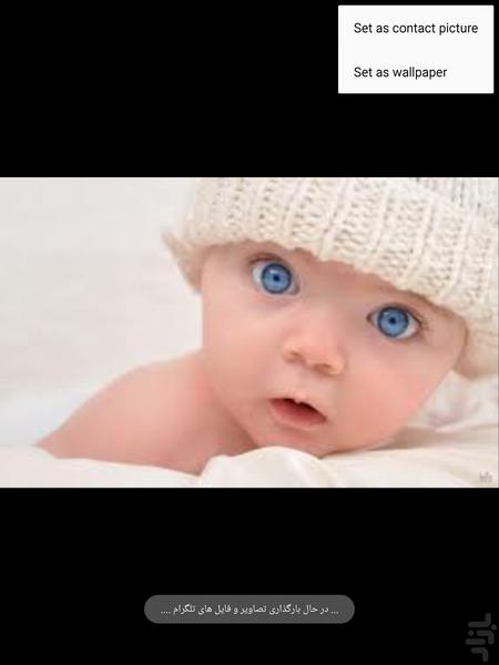 (مدیریت تلگرام (عکس - فیلم - Image screenshot of android app