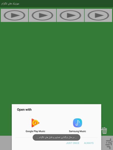 (مدیریت تلگرام (عکس - فیلم - Image screenshot of android app
