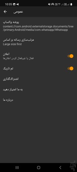 افزایش سرعت واتساپ سریع و قوی - عکس برنامه موبایلی اندروید