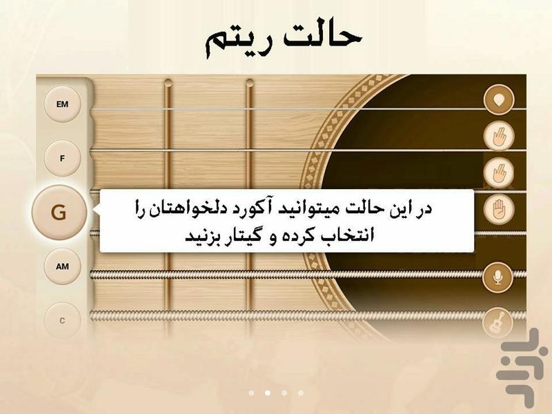 گیتار + Chords Lib - عکس برنامه موبایلی اندروید